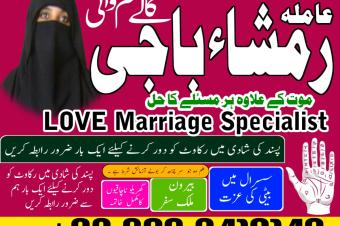 Amil baba in pakistan Kala jadu amil Amil baba lahore Kala jadu ka tor amil baba karachi  Kala jadu expert Amil baba bangali Amil baba kala jadu